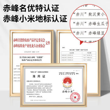 赤川赤峰黄小米4斤 赤峰小米（内蒙古小米粥杂粮神谷小米） /粮油调味 /杂粮 /谷米类 商品图0