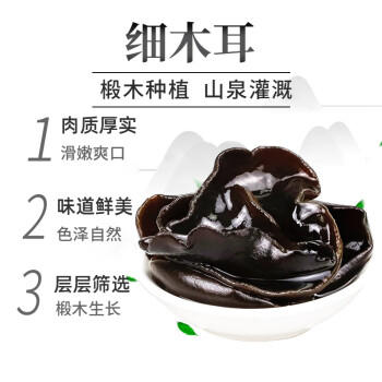 川珍细木耳208g 黑木耳椴木秋木耳无根煲汤凉拌炒菜山珍特产南北干货 /粮油调味 /南北干货 /菌菇干货 商品图1