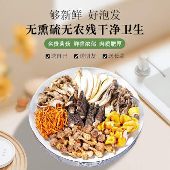 甄菌子松茸羊肚菌汤包80g 纯菌菇无硫熏八味山珍煲汤火锅食材 云南特产 /粮油调味 /南北干货 /组合干货 商品图7