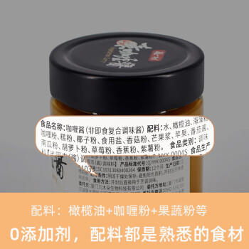 酿一村日式素咖喱酱 0添加儿童非即食炒饭拌饭酱 原味不辣素食调料218g /粮油调味 /调味品 /复合调味料 商品图0