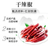 川珍 朝天干辣椒100g罐装 香辣红辣椒干货炖卤料火锅底料干锅调料炒菜 /粮油调味 /调味品 /基础香辛料 商品缩略图4