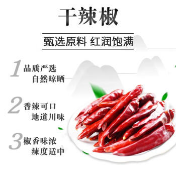 川珍 朝天干辣椒100g罐装 香辣红辣椒干货炖卤料火锅底料干锅调料炒菜 /粮油调味 /调味品 /基础香辛料 商品图4