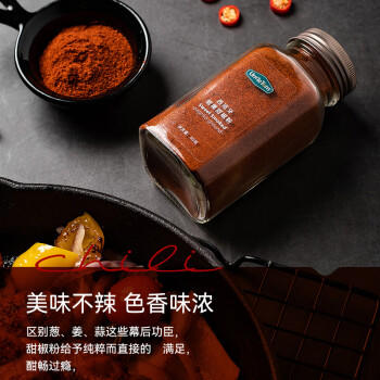 UNCLE TOM进口原料 烟熏甜椒粉 80g 拌菜泡菜烘焙炖肉上色 西餐调味料 /粮油调味 /调味品 /复合调味料 商品图2