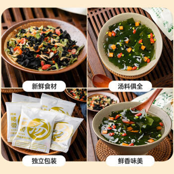 云山半速食免煮裙带菜虾皮汤6g*10味增汤料包方便早餐冲泡紫菜速食汤 /粮油调味 /方便食品 /其他方便食品 商品图1