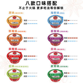 川崎火锅蘸料 热销组合100g*4盒（麻辣+海鲜+美味+鲜辣）调味酱料 /粮油调味 /调味品 /火锅底料/蘸料 商品图5