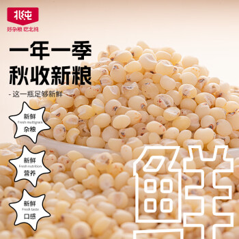 北纯 有机高粱米3斤 (东北 五谷 杂粮 粗粮 罐装大米 粥米伴侣) /粮油调味 /杂粮 /谷米类