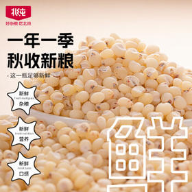 北纯 有机高粱米3斤 (东北 五谷 杂粮 粗粮 罐装大米 粥米伴侣) /粮油调味 /杂粮 /谷米类