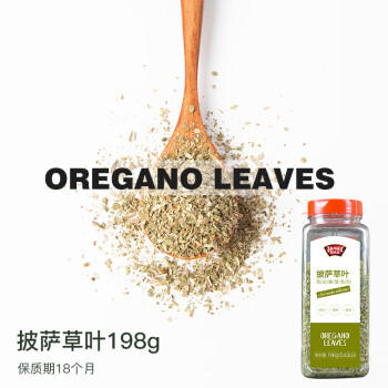极美滋  披萨草叶198g甘牛至叶碎阿里根奴西餐式匹萨意面香草料调料 /粮油调味 /调味品 /基础香辛料 商品图3