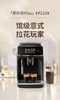 飞利浦全自动咖啡机EP2124 商品缩略图0
