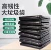 【JL】大黑垃圾袋90*110（厚）  （50个/包） 商品缩略图0