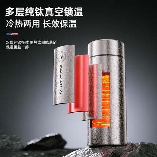 【小家电】迈卡罗Macaiiroos保温杯 纯钛保温水杯茶水分离泡茶杯450ml全钛礼盒装杯子抑菌 MC-9450BW HF 商品图5