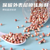 素养生活 有机芡实280g 鸡头米 鸡头果 炖汤煲粥配料红皮芡实 易煮易烂 /粮油调味 /杂粮 /其他杂粮 商品缩略图6
