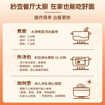 李先生招牌红烧牛肉面560g/盒 大块牛肉 非油炸早餐夜宵速食方便面泡面 /粮油调味 /方便食品 /有料煮面 商品图4