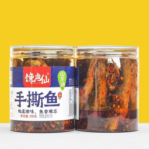 【nq】馋卤仙-手撕鱼 商品图0