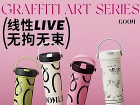 格沫保温杯23AW-B7