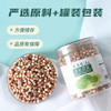素养生活 有机芡实280g 鸡头米 鸡头果 炖汤煲粥配料红皮芡实 易煮易烂 /粮油调味 /杂粮 /其他杂粮 商品缩略图4