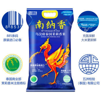 南纳香泰国原装进口 乌汶府茉莉香米 10kg 长粒香大米20斤-火背鸟系列 /粮油调味 /米 /泰国香米 商品图4