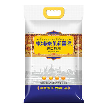 太粮 柬埔寨茉莉香米10斤 进口原粮 大米 长粒香籼米5kg 当季新米 /粮油调味 /米 /泰国香米 商品图1