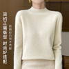 高级感内搭【100%绵羊毛】时尚中领打底衫女无缝舒适一体成型中领羊毛打底衫 商品缩略图1