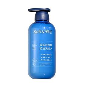 诗裴丝 海盐玻尿酸控油洗发水 600ml/瓶