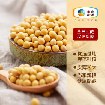 初萃 中粮东北黄大豆2斤 五谷杂粮 可打豆浆 非转基因 粗粮  罐装 /粮油调味 /杂粮 /杂豆类 商品图5