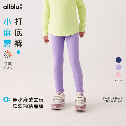 【Zui划算】【秋Vol.3】幼岚童装「小麻薯」打底裤软糯有型舒适柔软24秋季新款女童打底裤 商品图0