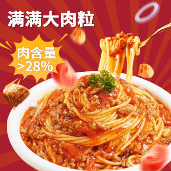 亨氏意面 博洛尼亚风味番茄肉酱意面277g*1盒装方便速食面条 /粮油调味 /意大利面 /速食意大利面 商品图4
