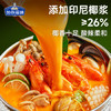 加点滋味泰式椰香冬阴功风味汤底140g【独立2袋】火锅底料酸辣 /粮油调味 /调味品 /火锅底料/蘸料 商品缩略图0