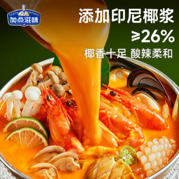加点滋味泰式椰香冬阴功风味汤底140g【独立2袋】火锅底料酸辣 /粮油调味 /调味品 /火锅底料/蘸料 商品图0
