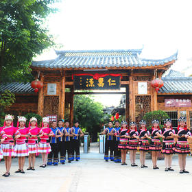 仁寿秘境探幽巴马之旅（4天3晚）