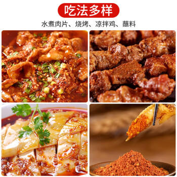川珍朝天辣椒面400g罐装 四川特香辣椒粉海椒面油泼辣子调味烤肉蘸料 /粮油调味 /调味品 /基础香辛料 商品图3