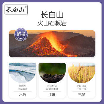 长白山有机大米  东北大米 火山岩 真空包装 5斤 当季年新米上市 /粮油调味 /米 /小町米 商品图7