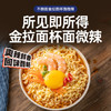 不倒翁韩国进口 微辣金拉面65g*3杯装 夜宵懒人速食方便面桶装 韩式泡面 /粮油调味 /方便食品 /方便面 商品缩略图1