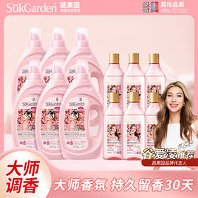 蔬果园维多利亚玫瑰精油洗衣液6+6组合