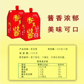 香其酱450g*2袋  东北大酱熟酱黄豆酱 下饭酱拌面蘸 /粮油调味 /调味品 /烹饪酱 商品图1