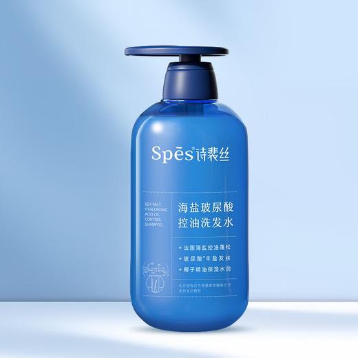 诗裴丝 海盐玻尿酸控油洗发水 600ml/瓶 商品图1