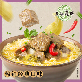 五谷道場非油炸方便面 陆虎同款 经典酸菜牛肉面五连包105g*5袋 免煮泡面 /粮油调味 /方便食品 /方便面 商品图4