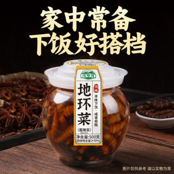 湾琴河 腊八蒜500g 绿蒜 醋泡蒜糖蒜头 翡翠绿蒜糖醋蒜 烧烤食材 /粮油调味 /调味品 /榨菜/酱腌菜 商品图7