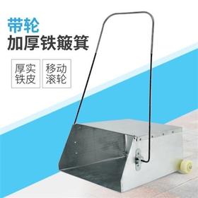 【JL】带轮加厚铁簸箕