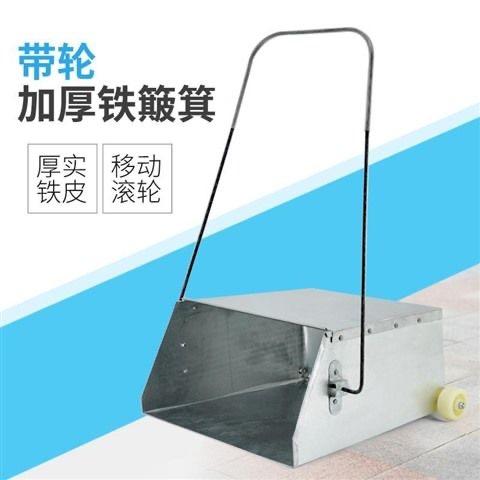【JL】带轮加厚铁簸箕 商品图0