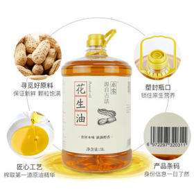 牟农 食用油 物理压榨 花生油5L 压榨一级 烟台恒邦出品 /粮油调味 /食用油 /花生油