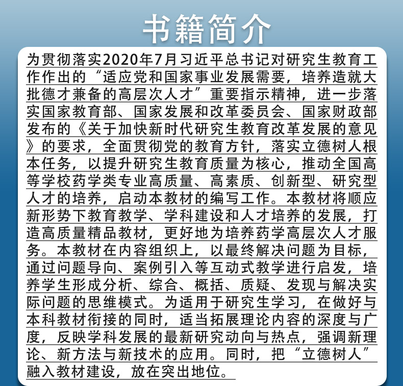 9787117343527-恢复的_03.jpg