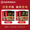 海底捞 火锅底料 鲜香菌汤火锅底料110g  3~5人份 家庭聚会 一料多用 /粮油调味 /调味品 /火锅底料/蘸料 商品缩略图1