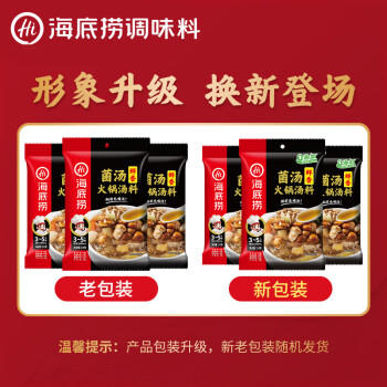 海底捞 火锅底料 鲜香菌汤火锅底料110g  3~5人份 家庭聚会 一料多用 /粮油调味 /调味品 /火锅底料/蘸料 商品图1