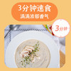 百利 奶油蘑菇浓汤 法式速食早餐即食免煮代餐奶香味菌菇浓汤200g /粮油调味 /方便食品 /速食汤 商品缩略图1