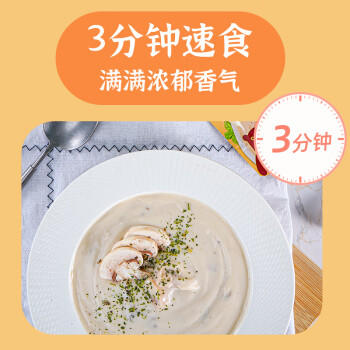 百利 奶油蘑菇浓汤 法式速食早餐即食免煮代餐奶香味菌菇浓汤200g /粮油调味 /方便食品 /速食汤 商品图1