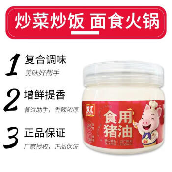 双汇（Shuanghui）食用猪油白油起酥油拌饭蛋黄酥月饼材料猪板油烘焙原料2斤装整桶 /粮油调味 /调味品 /调味油 商品图5