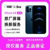 iPhone 12系列屏幕维修服务 商品缩略图0