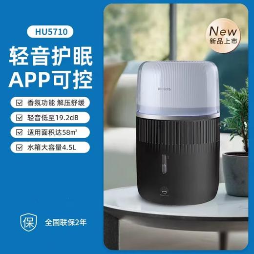 飞利浦加湿器HU5710 商品图0