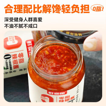 鲜卖郎0脂辣椒酱调味酱蒜蓉下饭菜轻食0脂健身香辣拌饭酱拌面酱190g /粮油调味 /调味品 /中式酱料 商品图7